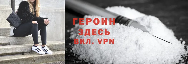 darknet как зайти  Саров  ГЕРОИН Heroin 