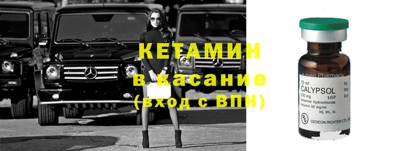 Кетамин ketamine  Саров 