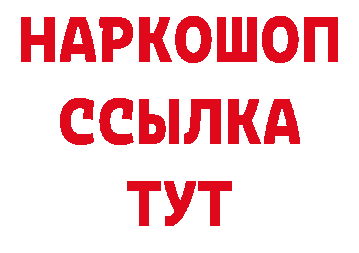 БУТИРАТ вода ссылка дарк нет гидра Саров